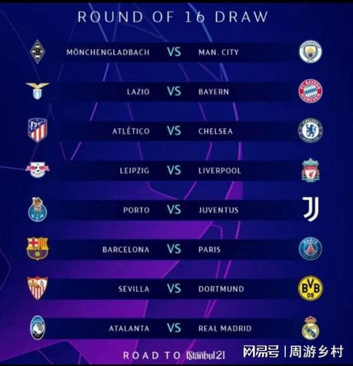 球锦标赛的 球锦标赛的